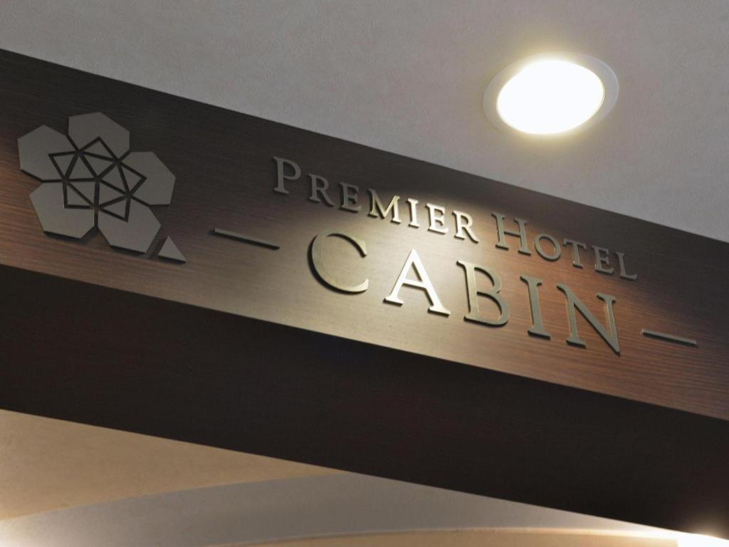 Premier Hotel Cabin Мацумото Экстерьер фото